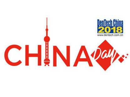 CINGOL في Dentech China أكتوبر 2018